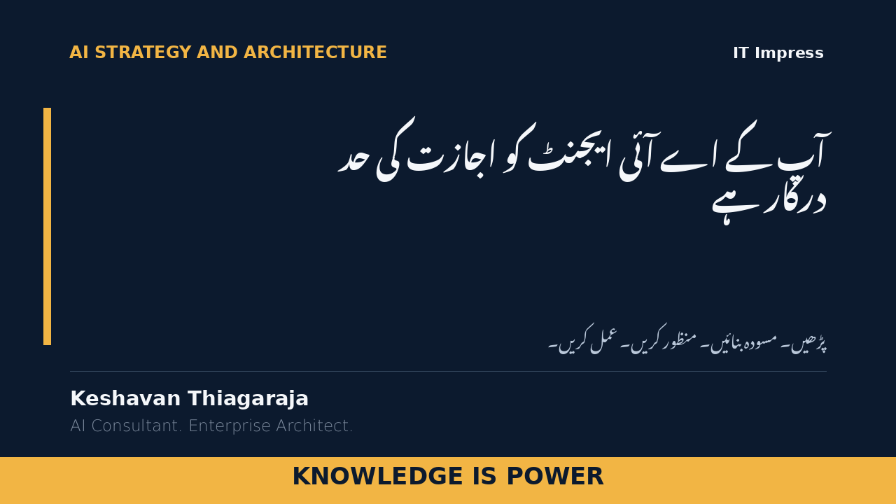 آپ کے AI ایجنٹ کو اجازت کی حد درکار ہے - cover